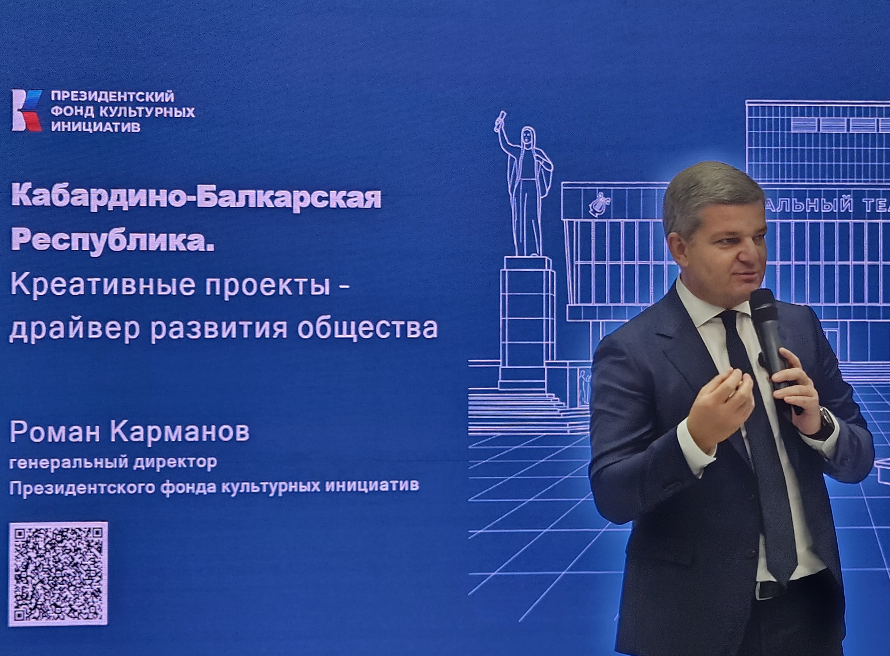 Генеральный директор ПФКИ Роман Карманов встретился в Нальчике с представителями креативных индустрий КБР