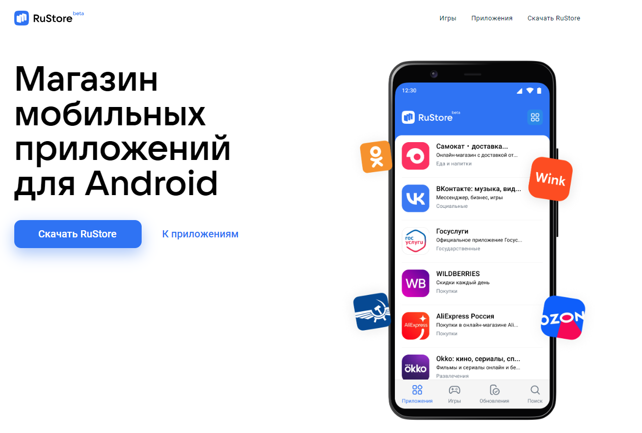 Утвержден список российских программ для предустановки на смартфоны