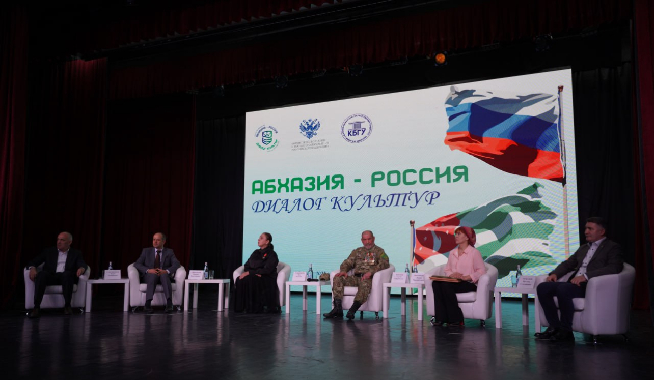 День Абхазии в КБГУ