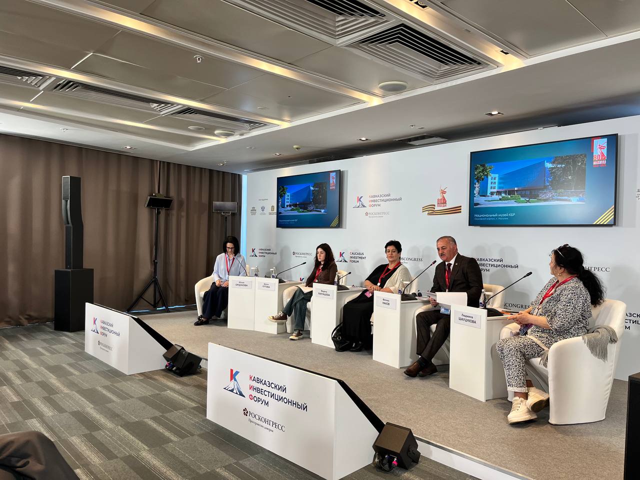 Кабардино-Балкария на Кавказском инвестиционном форуме-2025
