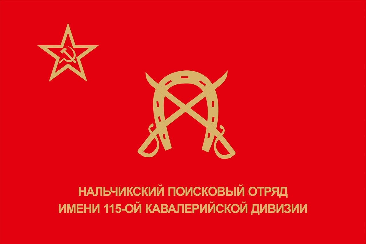 Нальчикские поисковики подписали договор с казаками