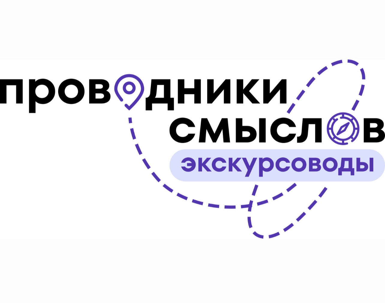 Открыт прием заявок на международный конкурс «Проводники смыслов. Экскурсоводы Победы»