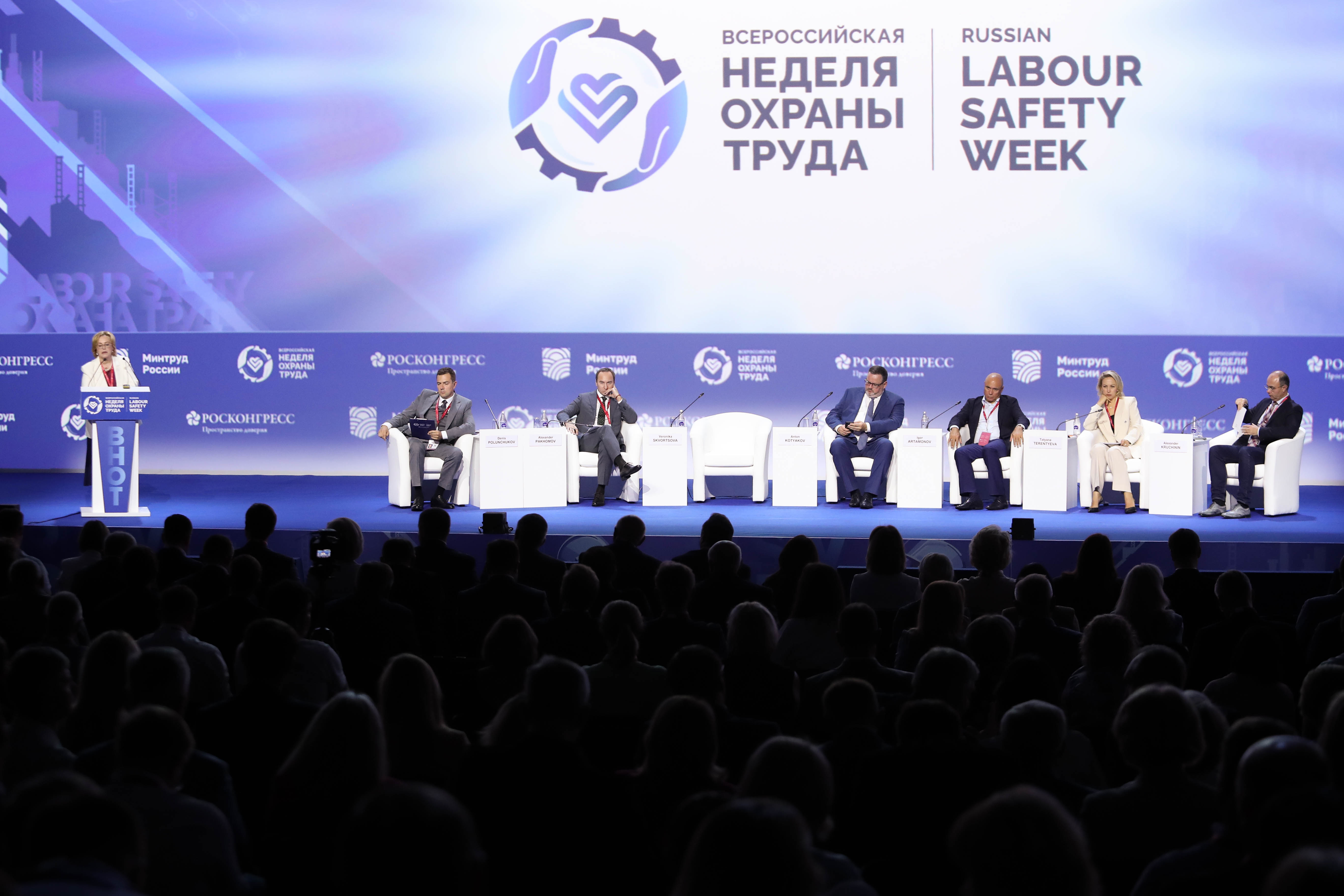 Стала известна архитектура деловой программы Всероссийской недели охраны труда – 2025