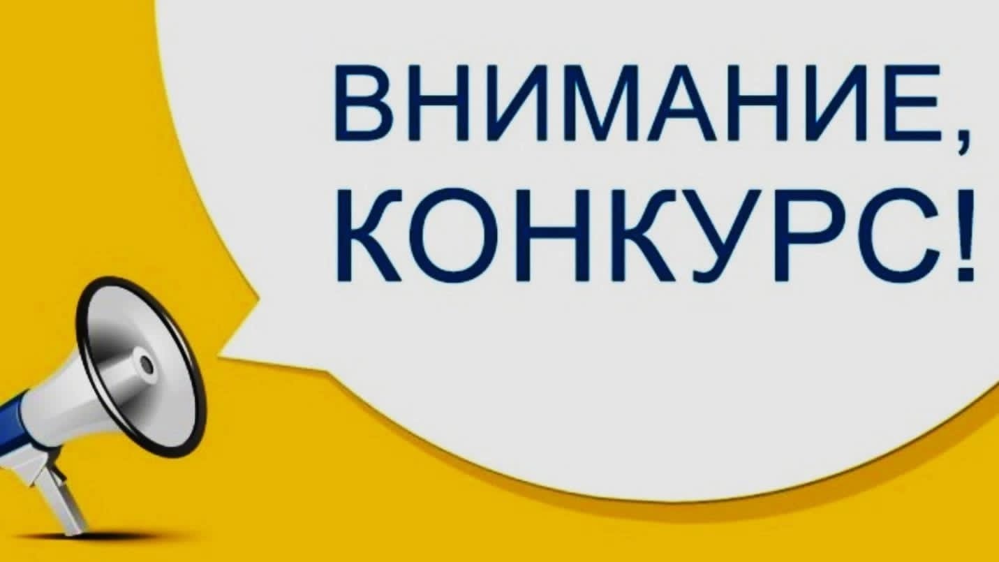 Продлен срок приема заявок на участие в республиканских конкурсах