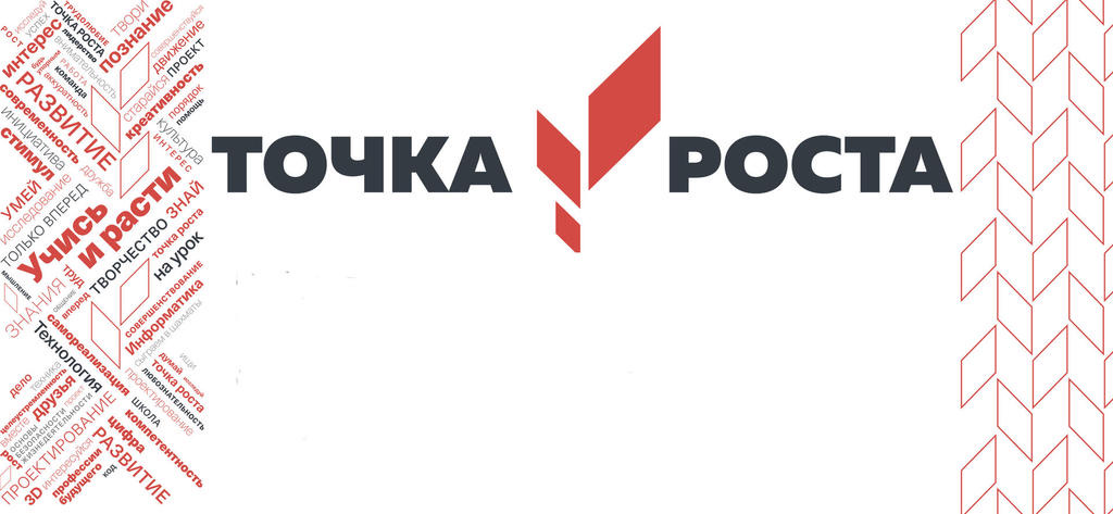 В 107 центрах «Точка роста» обучаются 32 тысячи школьников 