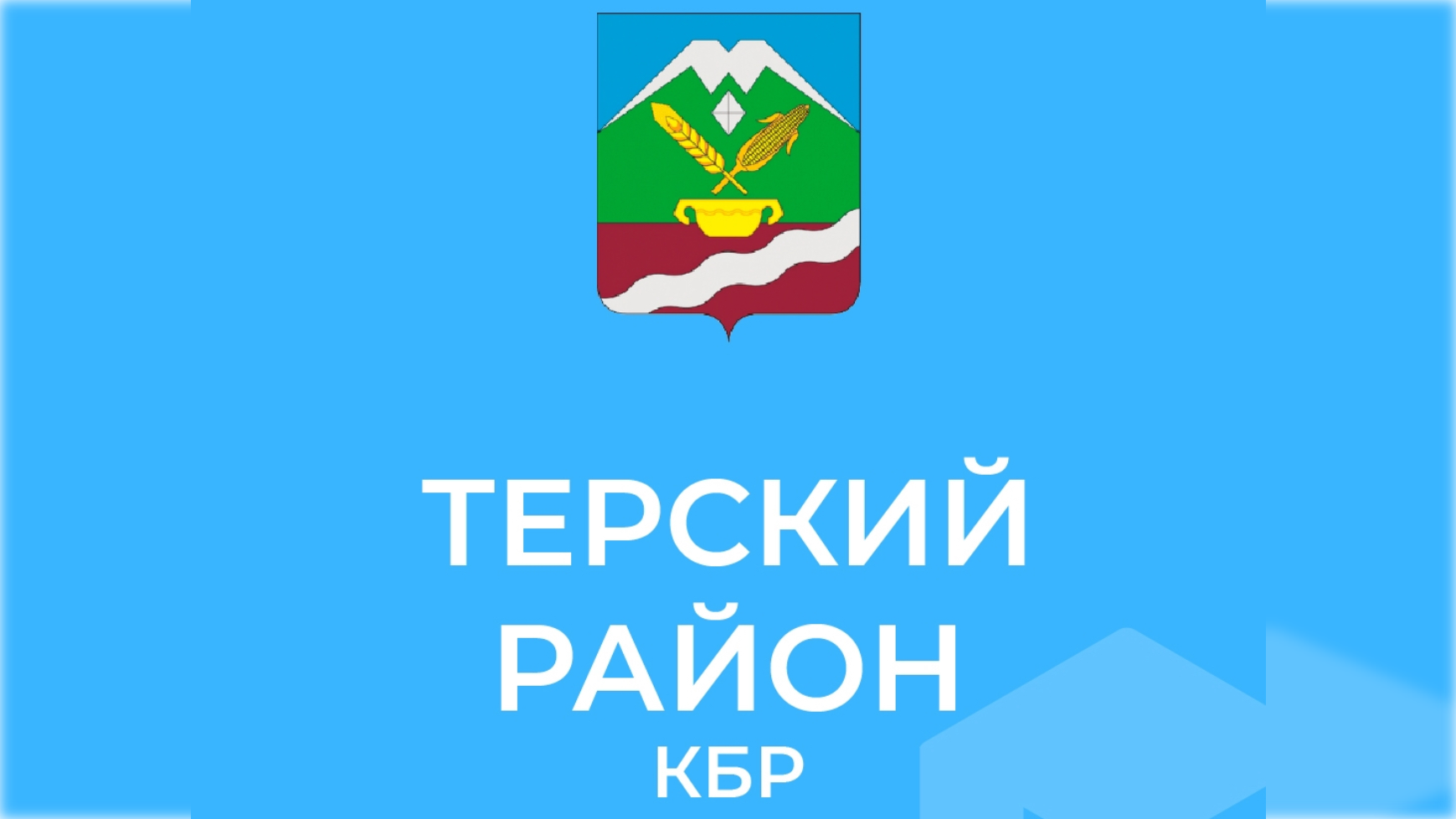 Ново-Балкарская школа вновь распахнула двери