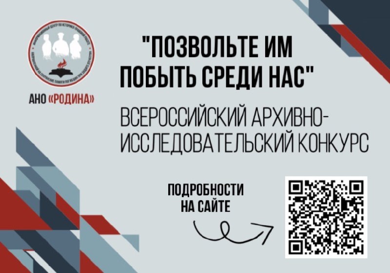 КБГУ приглашает принять участие в архивно-исследовательском конкурсе