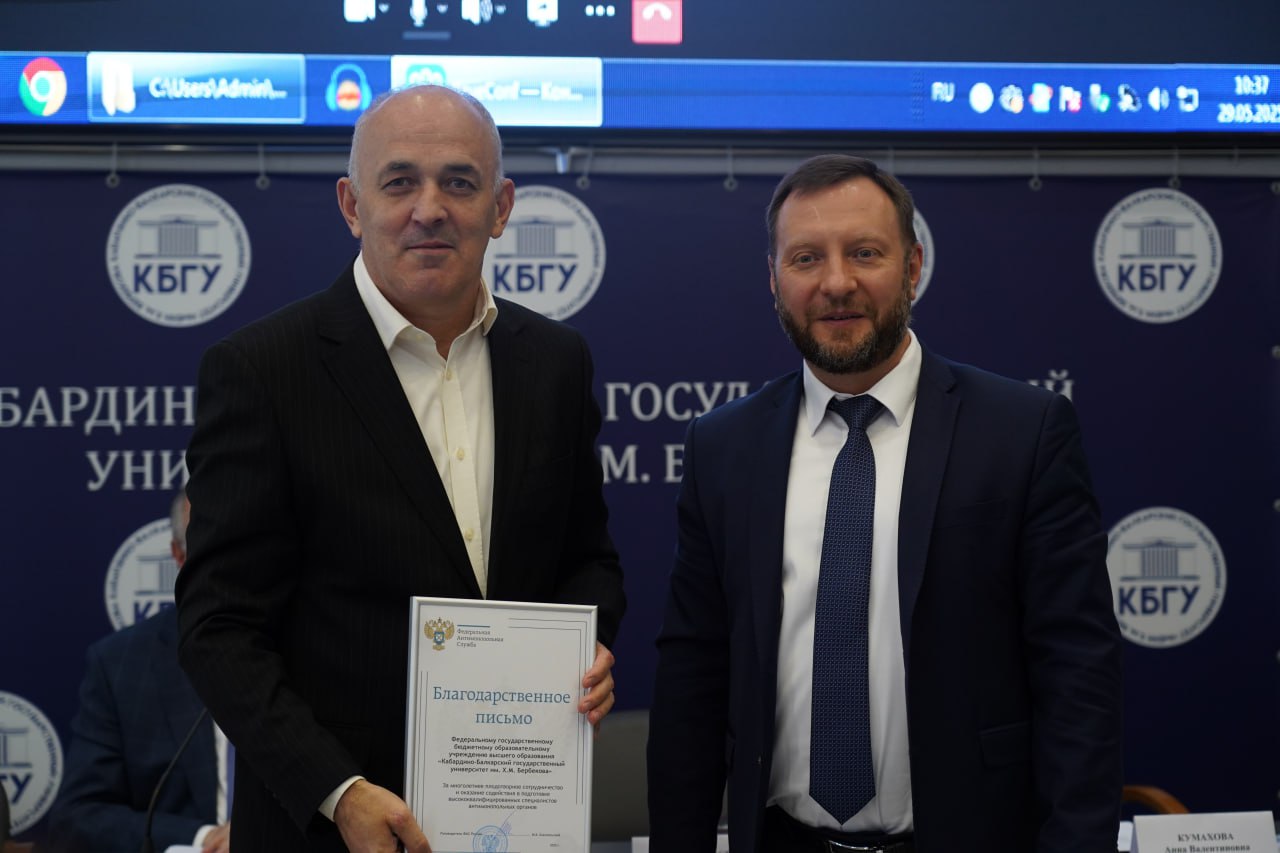 В КБГУ состоялся первый в стране форум антимонопольных структур