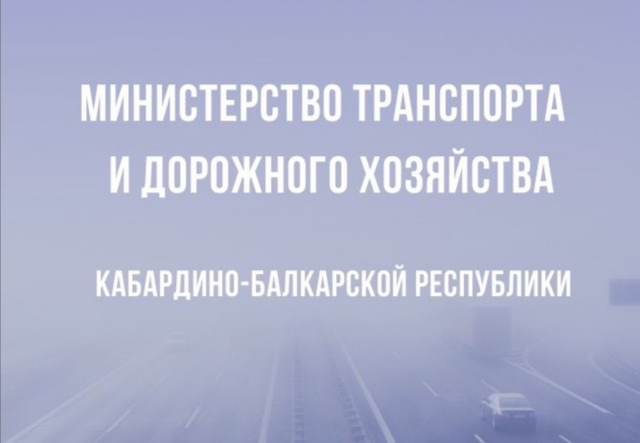 Кабардино-Балкария приобрела 16 новых автобусов  