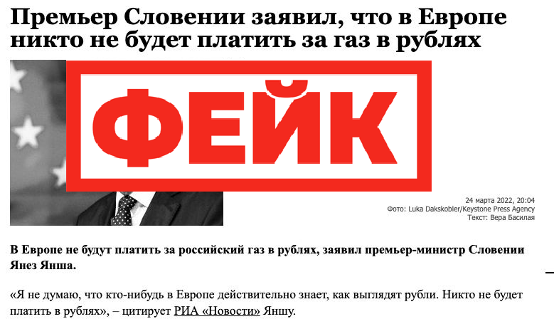 Фейк: европейские страны не будут платить за поставки российского газа рублями