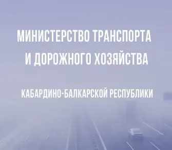 В Кабардино-Балкарии завершены работы на участке автодороги Малка - Ингушли