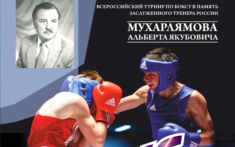 Аслан Шавердинов стал вторым на «Мемориале Мухарлямова»