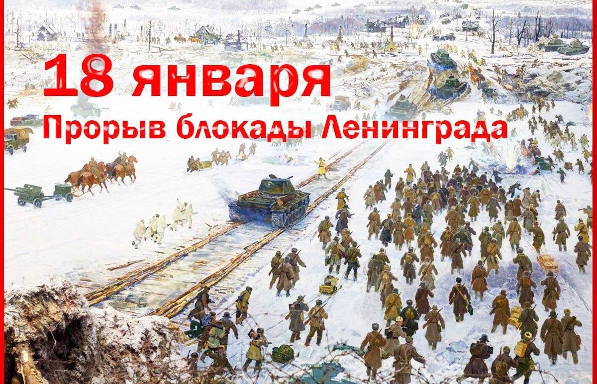 Казбек Коков напомнил жителям республики  о дне прорыва блокады Ленинграда  