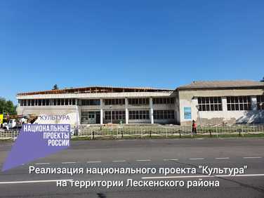 В Урухе идет капитальный ремонт Дома культуры