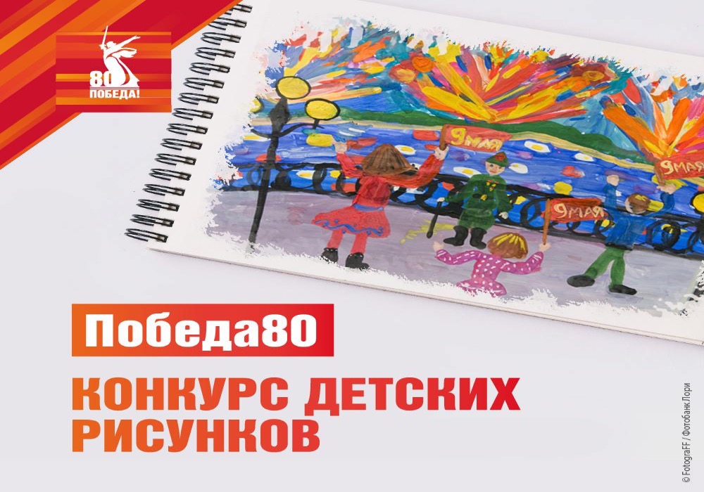 Дети рисуют Победу