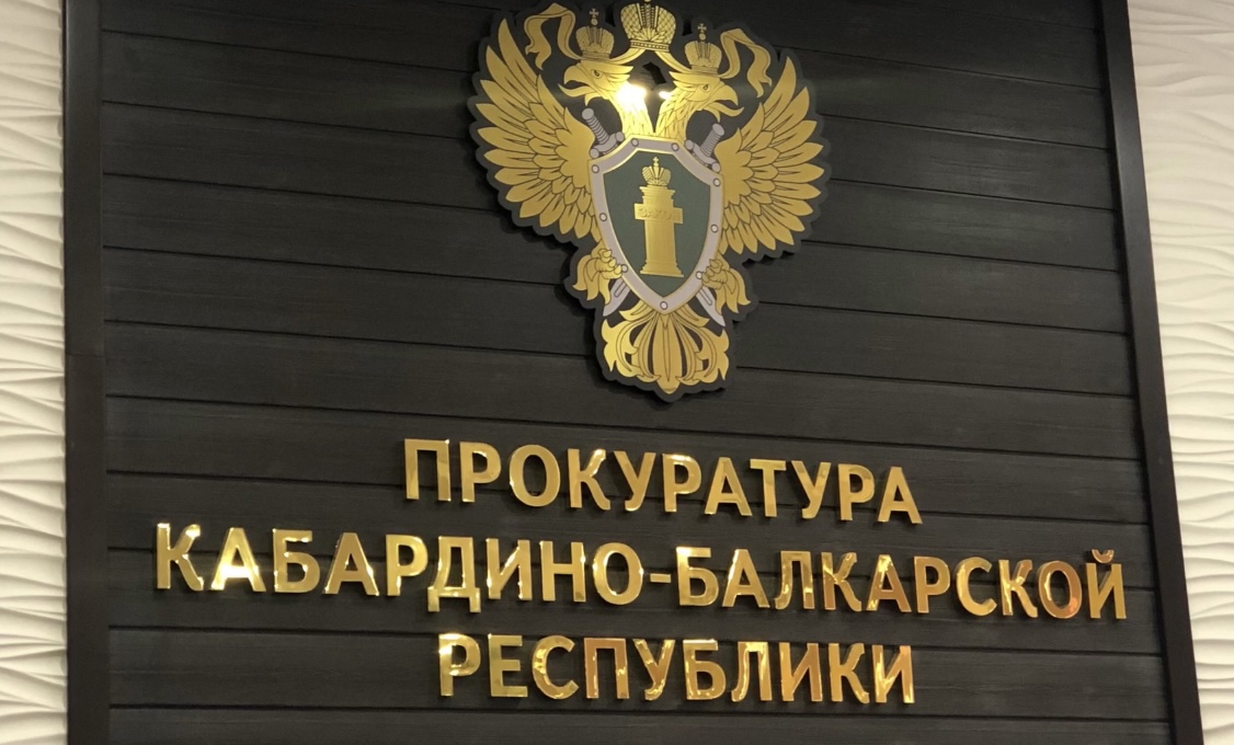 Прокуратура КБР проведет проверку в связи с гибелью туриста в Черекском районе