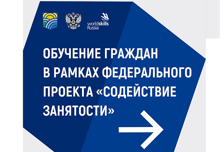 Переобучение граждан. Меры поддержки продлены. Программа продлили. Презентация гербалайф. Концепция сбалансированного питания 24 часа гербалайф.