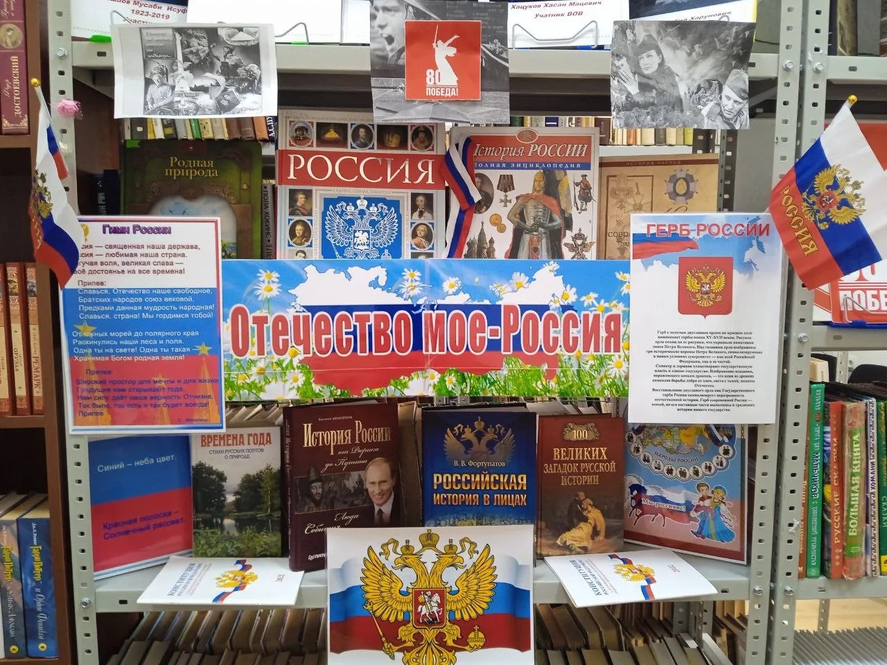 В библиотеках Баксанского района проходят мероприятия ко Дню России