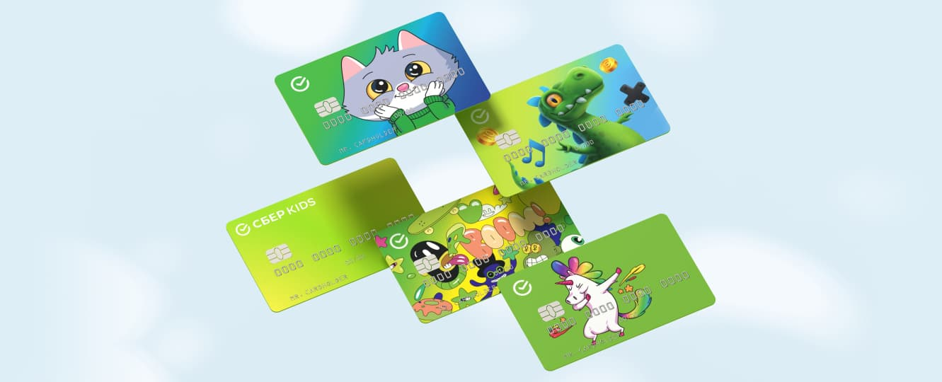 Детская пластиковая карта. Детские карточки банковские. Пластиковые карточки для детей. Пластиковые карты для детей.