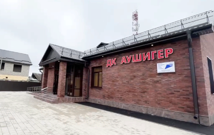 Казбек Коков посетил Дом культуры в Аушигере