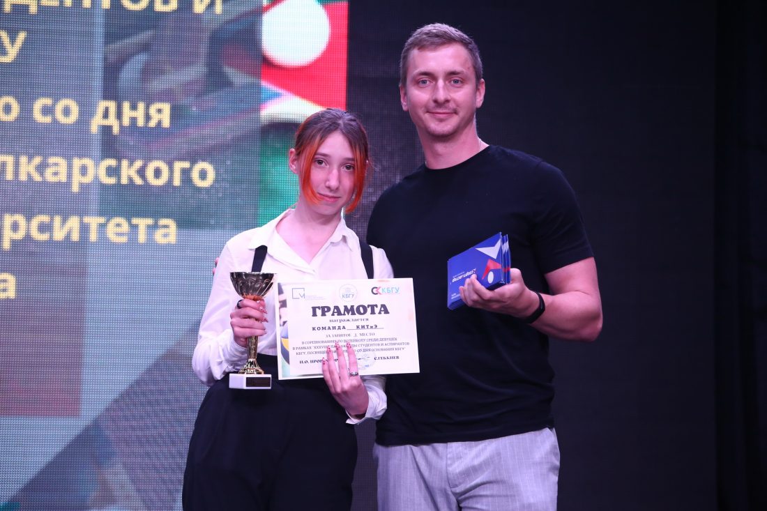 В КБГУ наградили победителей и призеров