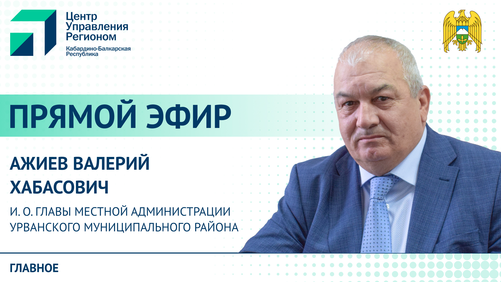 В текущем году в Урванском районе капитально отремонтируют 11 школ