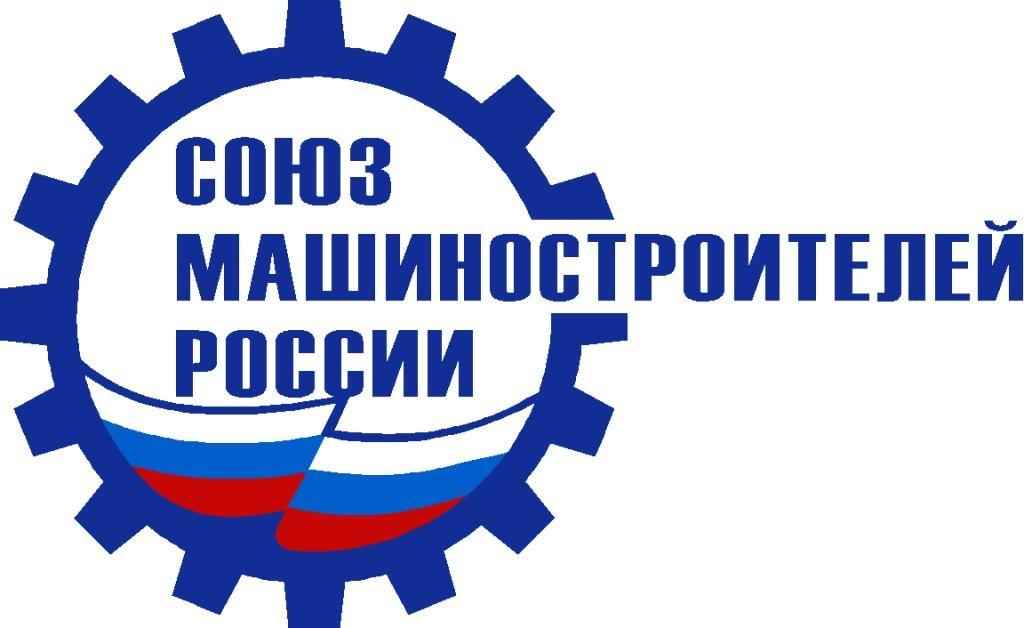 Минпромторг КБР заключил соглашение с Союзом машиностроителей России