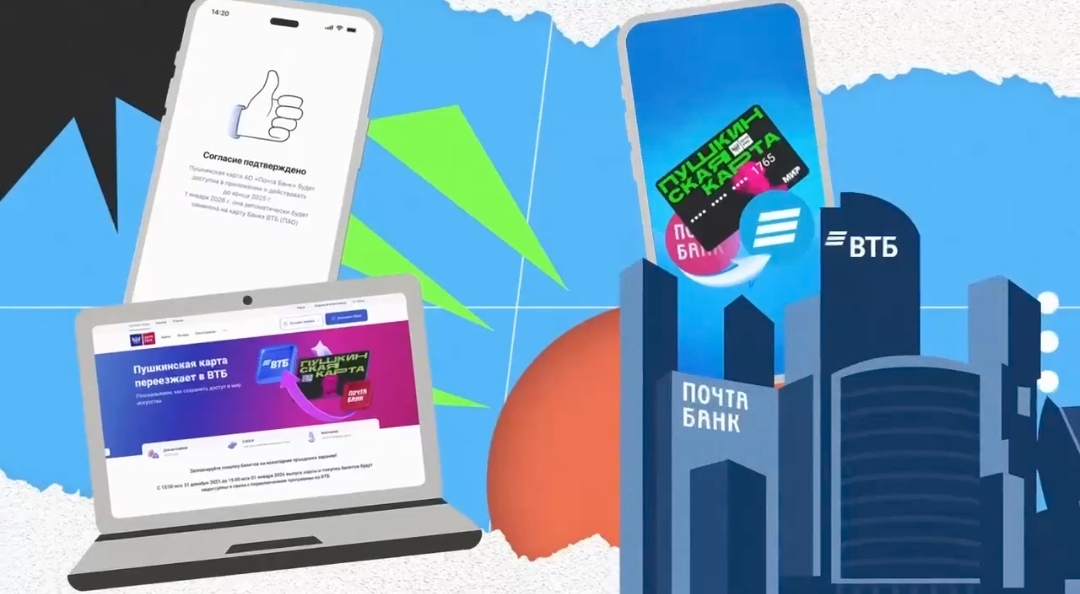 Важная информация о перевыпуске «Пушкинской карты»