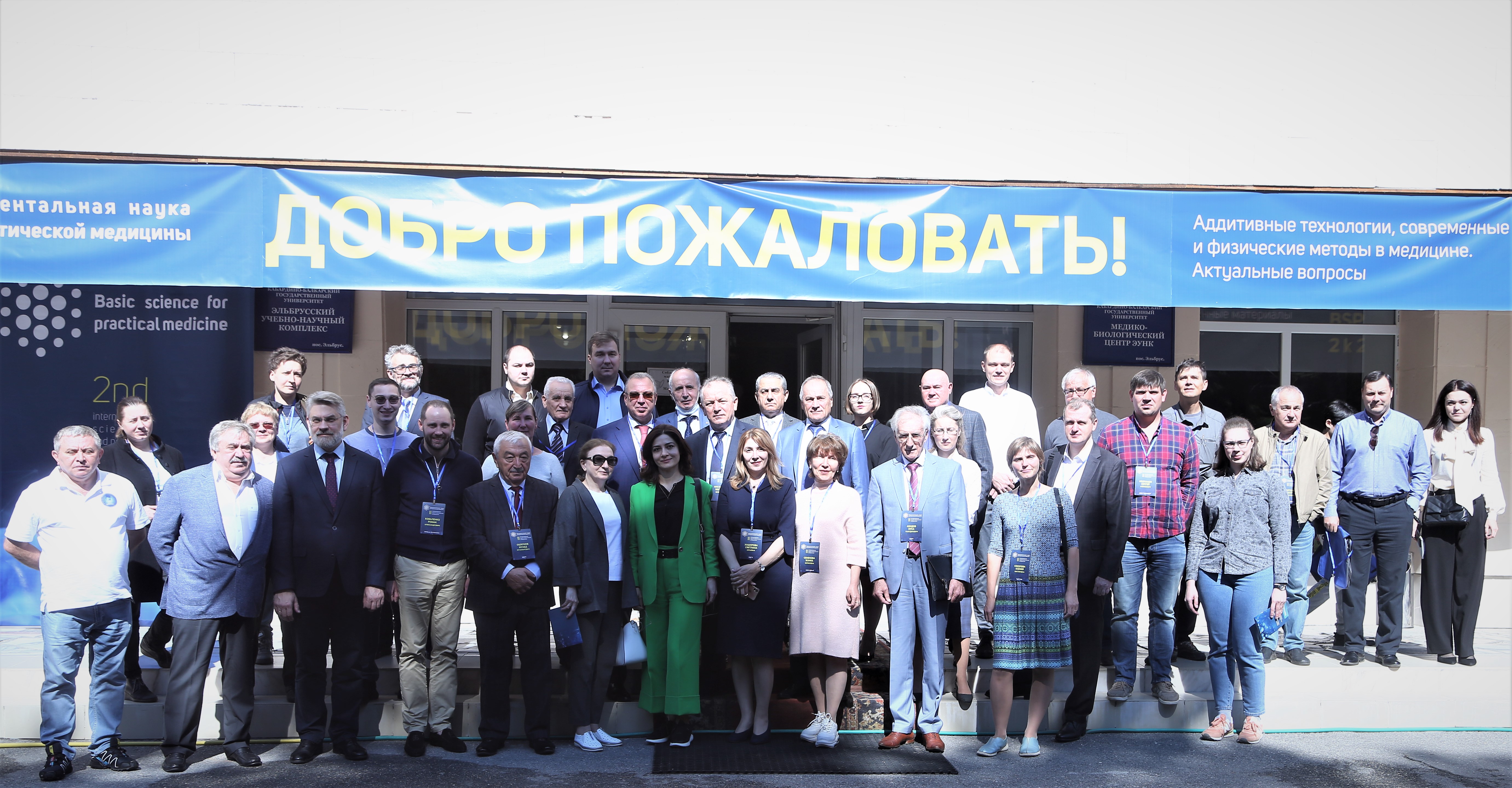 В КБГУ проходит международная конференция по практической медицине