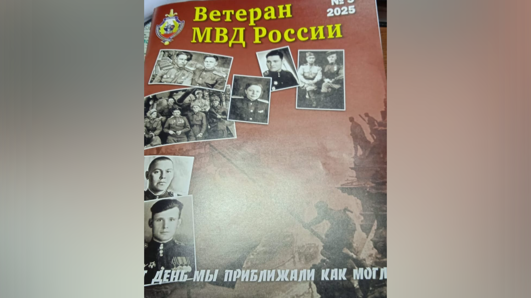 Музей истории МВД КБР стал центром героико-патриотического воспитания молодёжи
