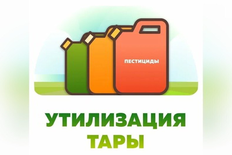 Производителя напомнили о правилах утилизации тары