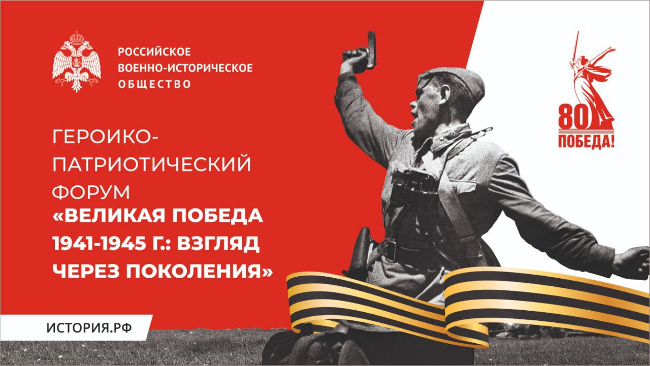 В Нальчике пройдет героико-патриотический форум