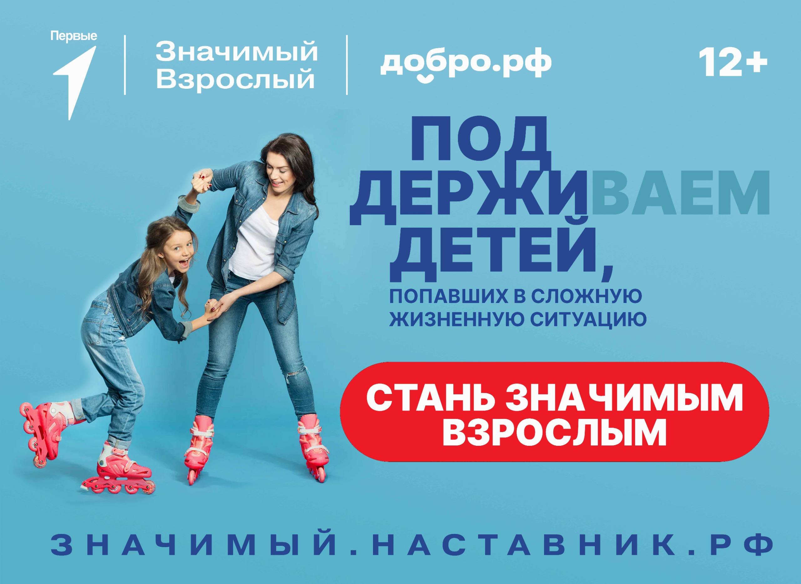 Наставник для каждого