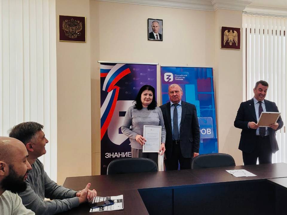 В Кабардино-Балкарии подвели итоги деятельности филиала общества «Знание»