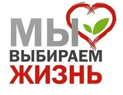 Жизнь без наркотиков