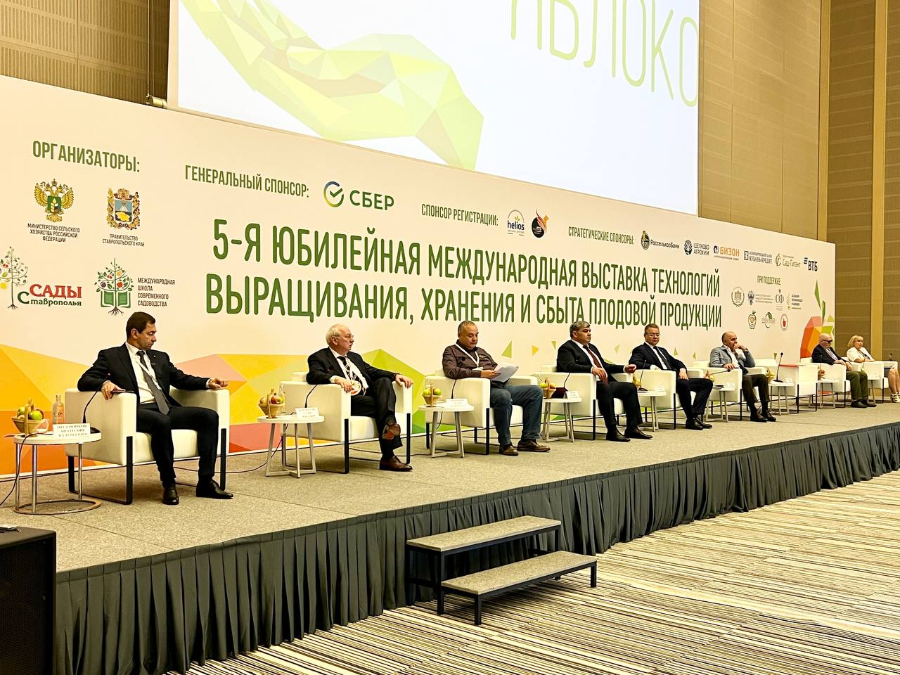 Казбек Коков принял участие в международной выставке PRO ЯБЛОКО 2023