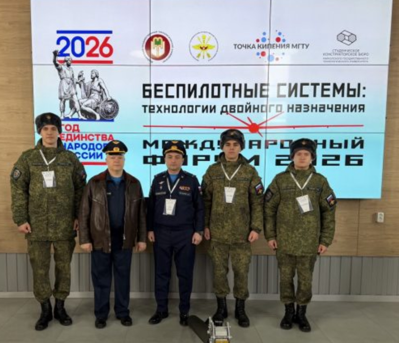 Студенты КБГУ вошли в пятерку лучших на международном форуме беспилотных систем в Майкопе