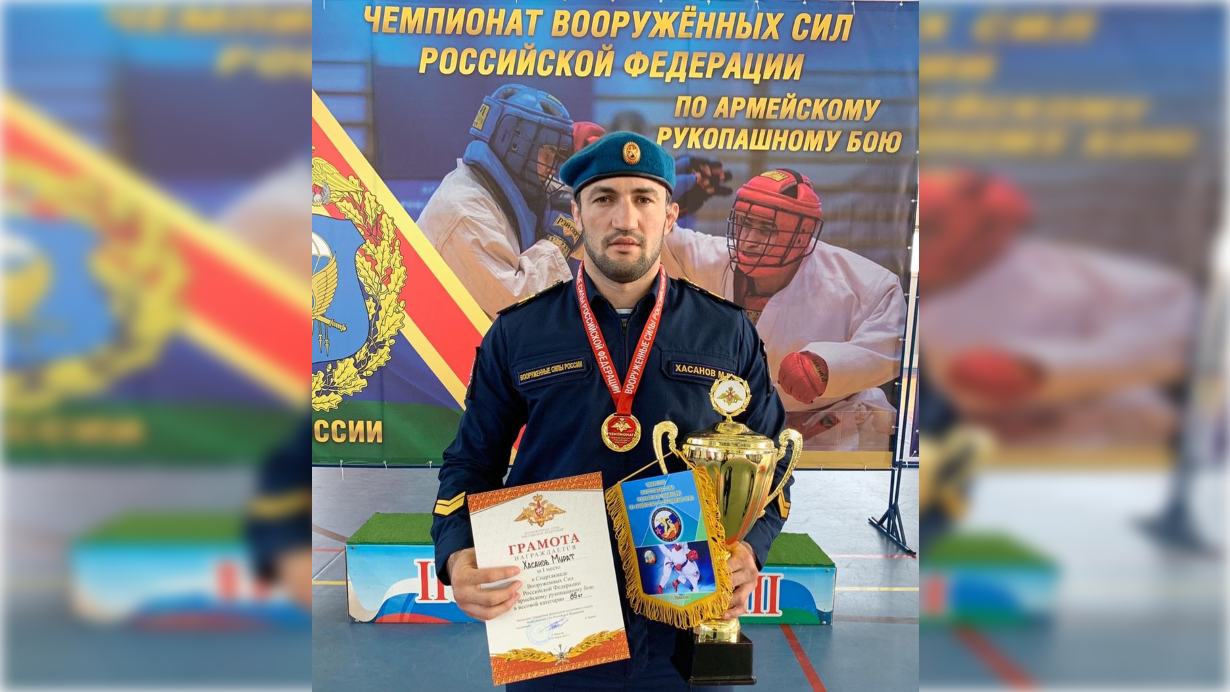 Мурат Хасанов стал чемпионом Вооруженных сил России 