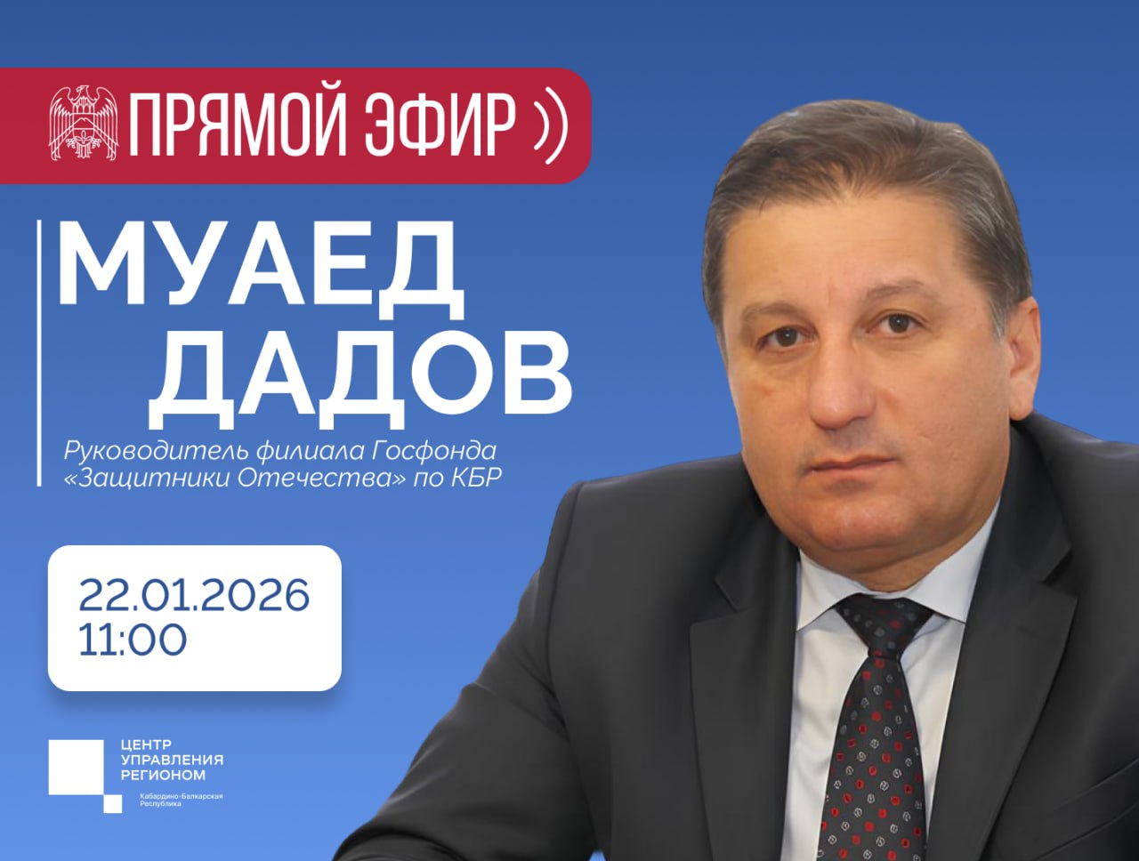 Прямой эфир с Муаедом Дадовым