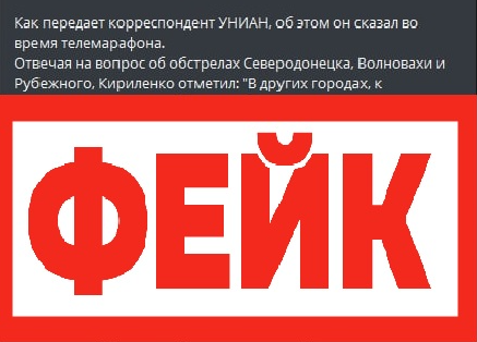 Фейк: российские военнослужащие применили запрещенные фосфорные боеприпасы в Авдеевке