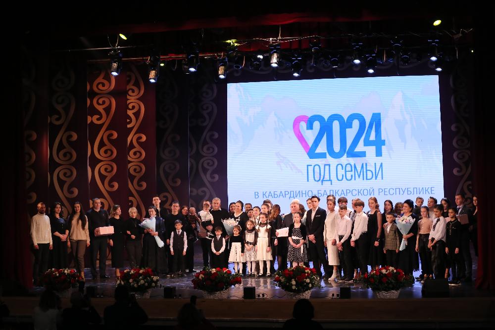 В Кабардино-Балкарии торжественно открыли Год семьи