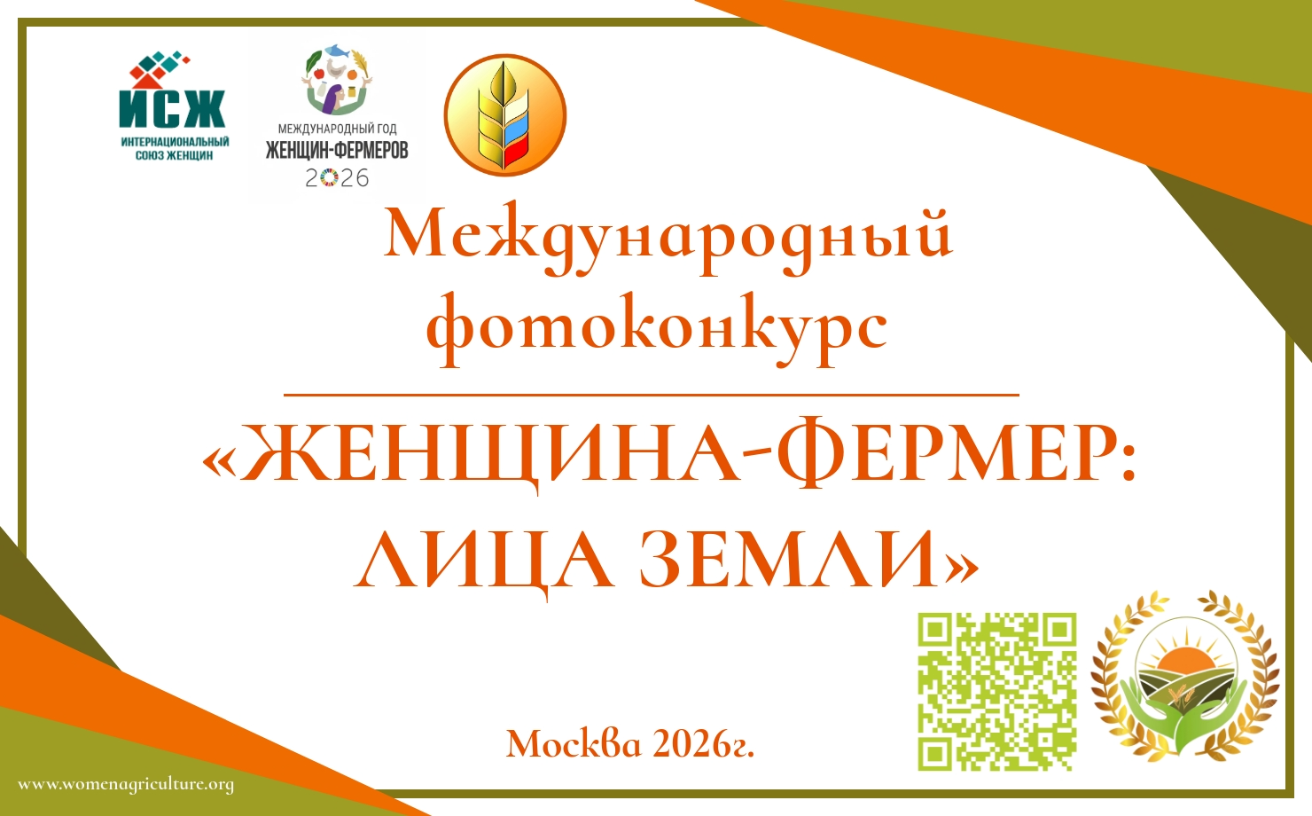 Женщина-фермер: Лица Земли