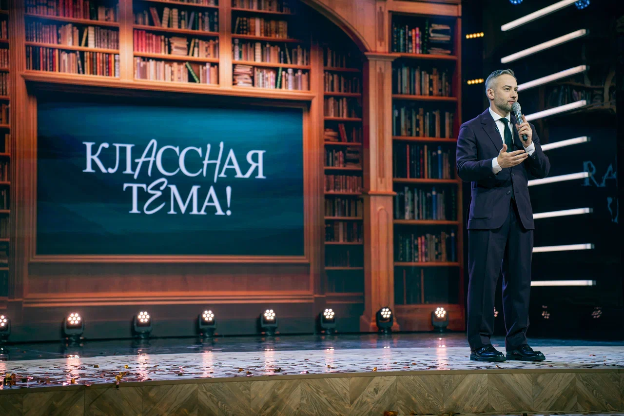 «Классная тема!» 