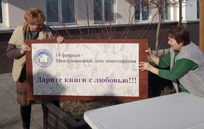 Книги в дар