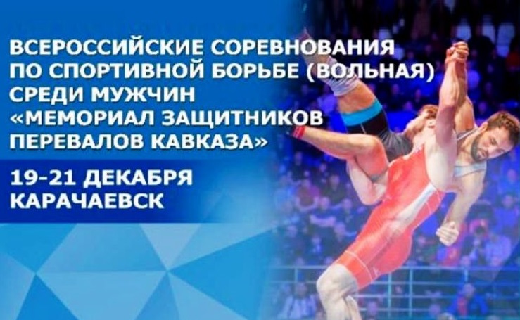 Борцы КБР успешно выступили на «Мемориале защитников Кавказа»