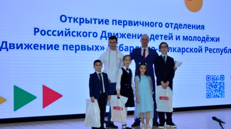 В Нальчике открылось первичное отделение Российского движения детей и молодежи «Движение первых»