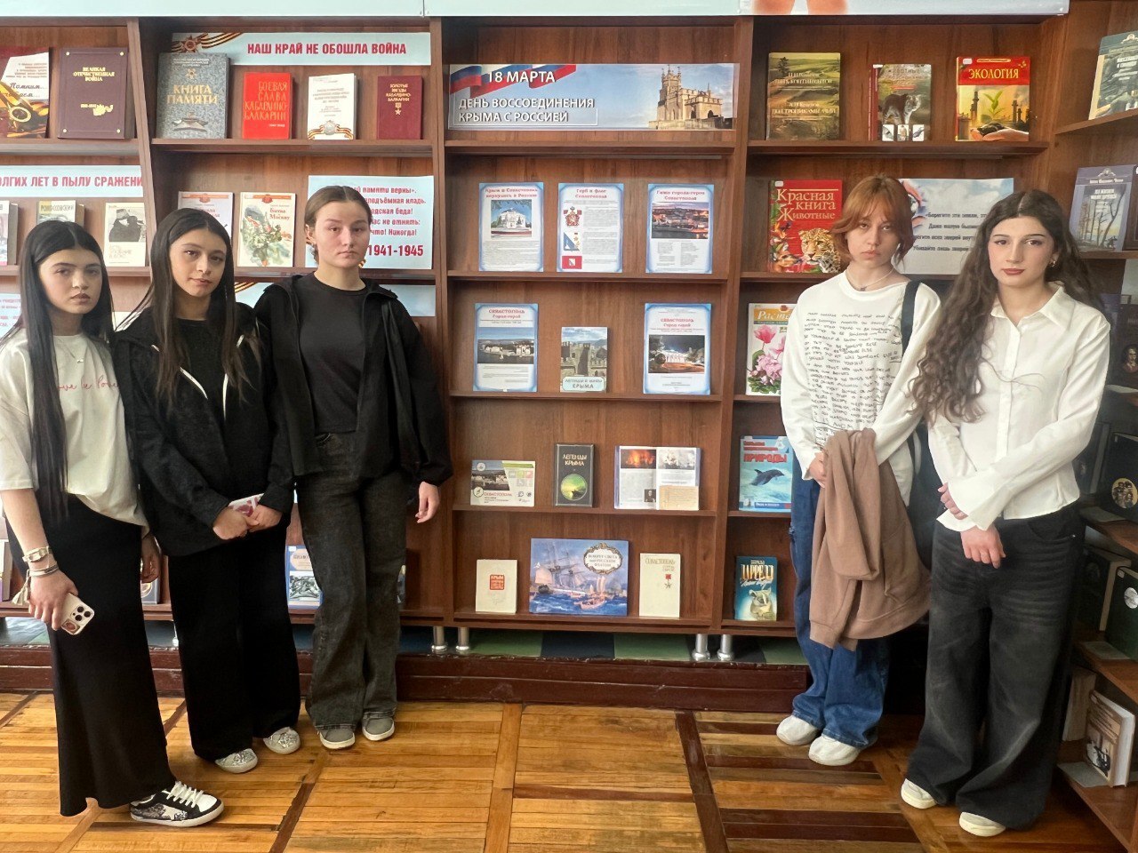 Юным читателям о воссоединении Крыма с Россией