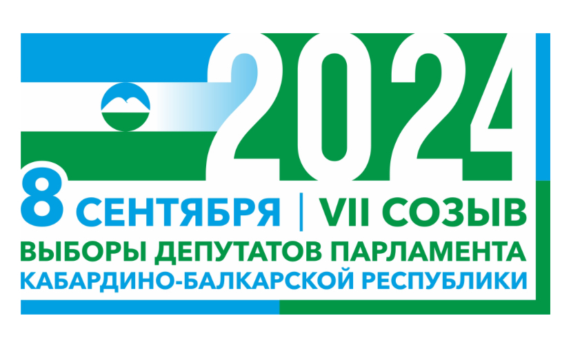 Проголосовало более 65 тысяч жителей КБР
