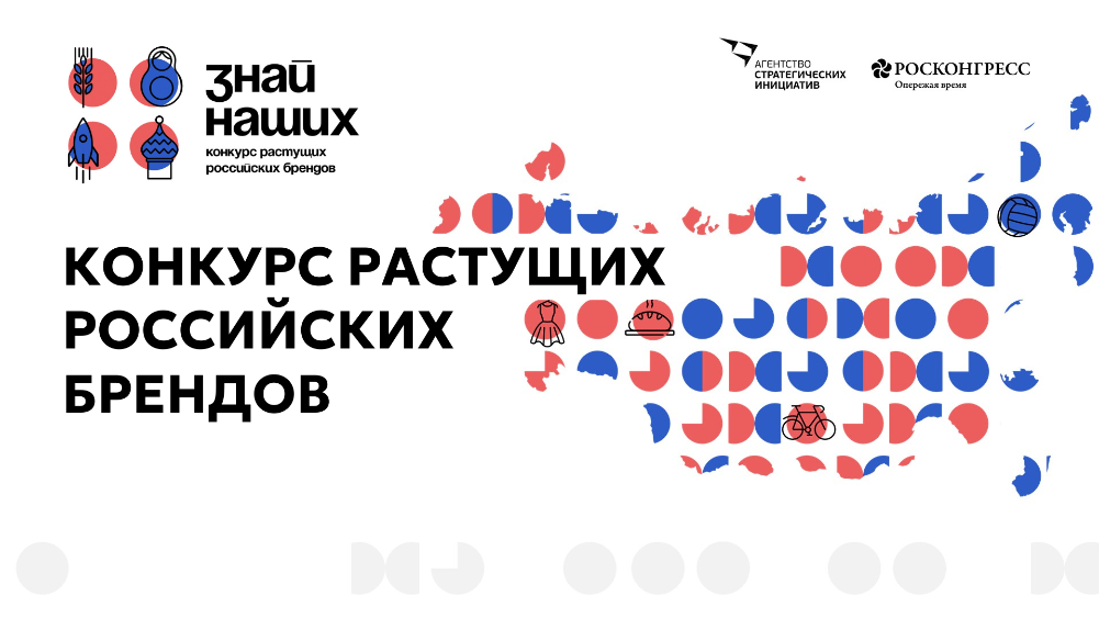 27 производителей из Кабардино-Балкарии подали заявки на конкурс растущих российских брендов «Знай наших»