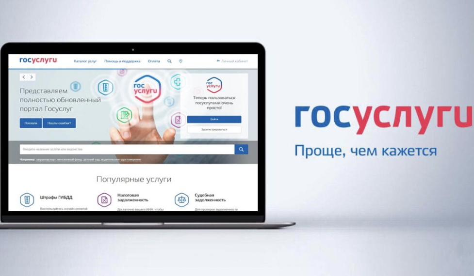 Выписки из Фонда данных землеустройства теперь можно получить на «Госуслугах»